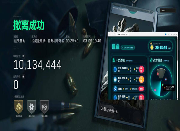 三角洲辅助手柄软件效果