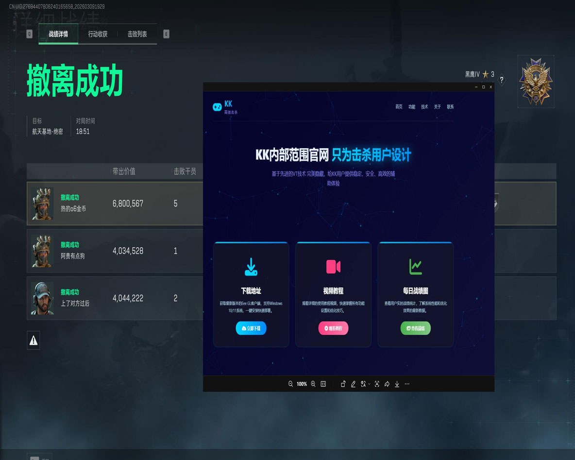 三角洲辅助手柄透视自瞄效果
